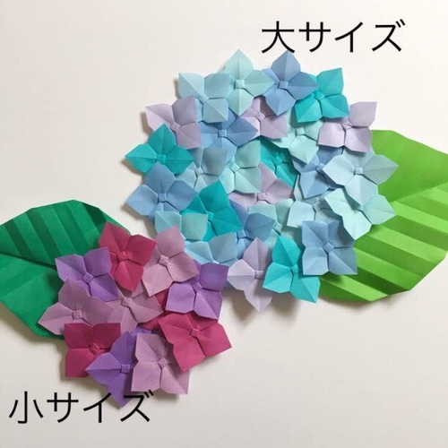 折り紙 小サイズ あじさい 紫陽花 パープル 壁面飾り その他インテリア