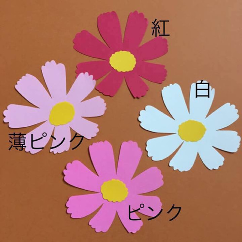 秋 コスモス 秋桜 壁面飾り 幼稚園 施設 オーダーページ その他素材