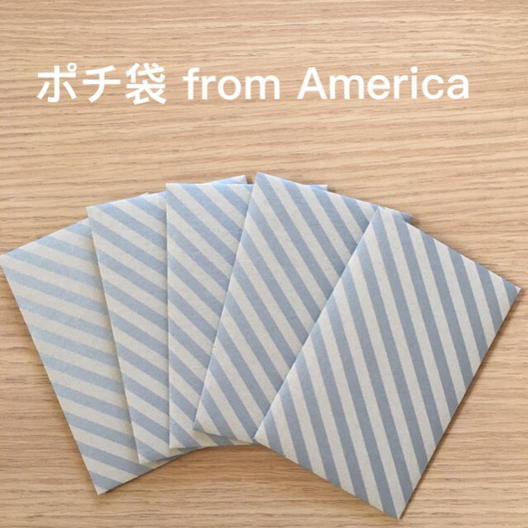 ポチ袋 from America Paper 1枚目の画像