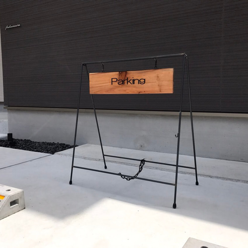おしゃれ！　カフェ　バリケード看板 楽天市場】バリケードサイン / 屋外 駐車場 パーキング Parking