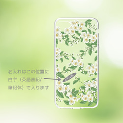 【名入れ可ハードケース】Jasmine Clear ＊ iPhone・Android スマホケースほぼ全機種対応 2枚目の画像