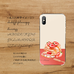 【名入れ可ハードケース 】Strawberry Desserts　iPhone・Androidスマホケースほぼ全機種対応 2枚目の画像