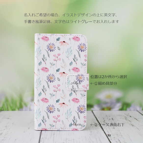 【名入れ可能iPhoneケース 】Flower Garden ★ iPhoneほぼ全機種対応 手帳型スマホケース 2枚目の画像