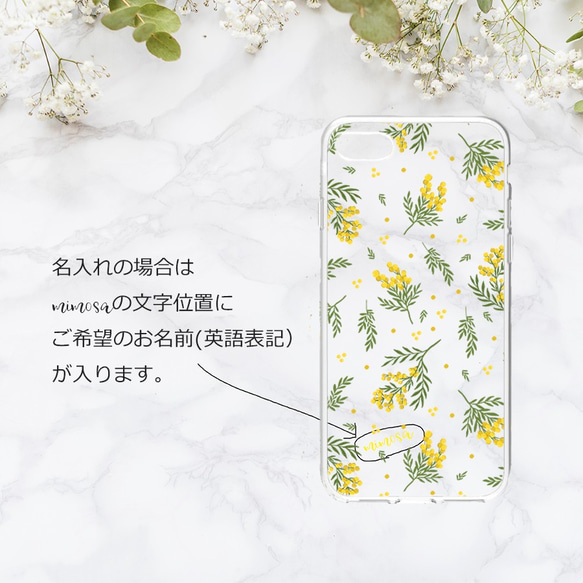 【名入れ可ハードケース】ミモザ Clear ＊ iPhone・Android スマホケースほぼ全機種対応 2枚目の画像