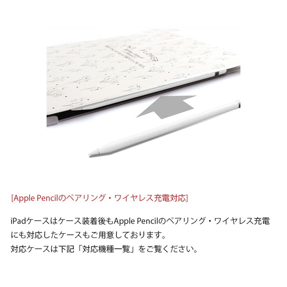 【名入れ可 iPadケース】Peony　※一部ワイヤレス充電対応 4枚目の画像