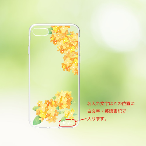 ♡確認用♡ 名入れ可ハードケース】金木犀 Clear ＊ iPhone・Android