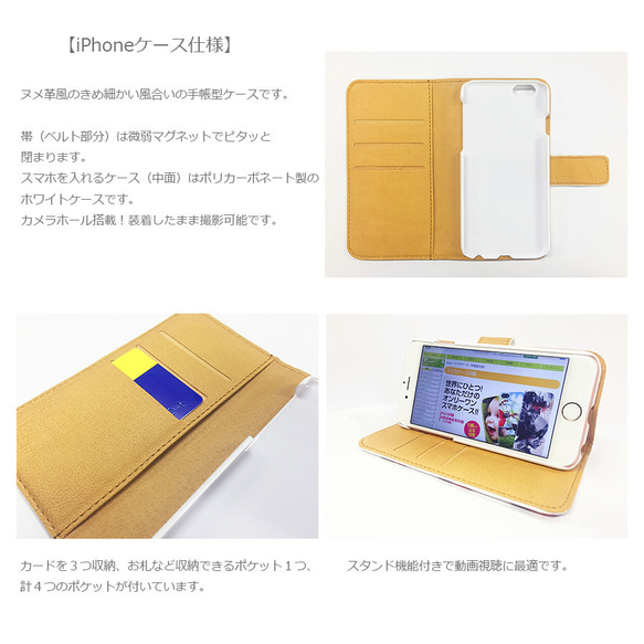 【名入れ可能iPhone・Androidケース 】kirakiraboshi ★ ほぼ全機種対応 手帳型スマホケース 3枚目の画像