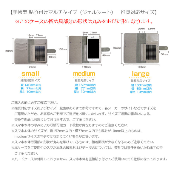 【名入れ可能iPhone・Androidケース 】kirakiraboshi ★ ほぼ全機種対応 手帳型スマホケース 4枚目の画像