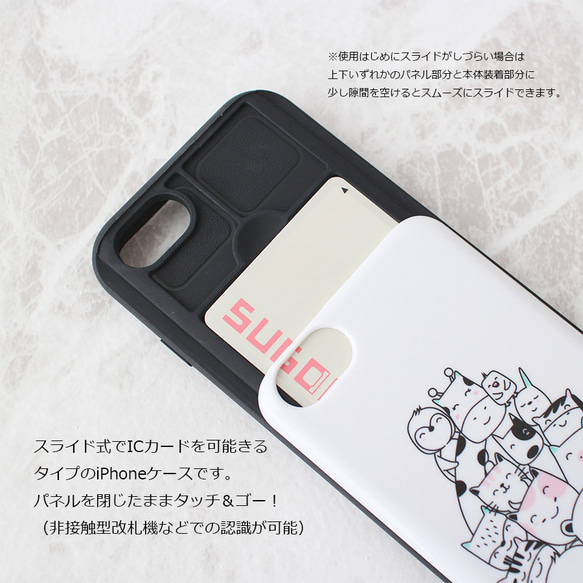 【ICカード収納 スライド型耐衝撃iPhoneケース】Happy Cats ★ iPhoneほぼ全機種対応スマホケース 2枚目の画像