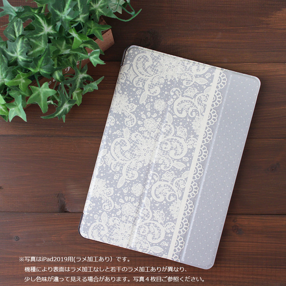 【名入れ可 iPadケース】Vintage Lace　※一部ワイヤレス充電対応 1枚目の画像