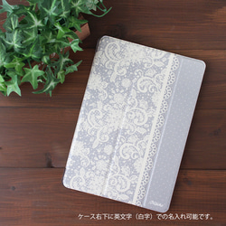 【名入れ可 iPadケース】Vintage Lace　※一部ワイヤレス充電対応 2枚目の画像