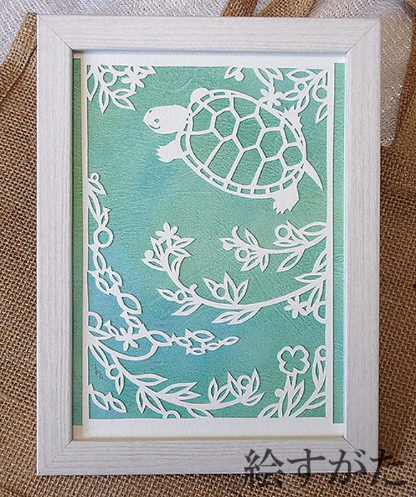 原画】水草とカメ 2L【パステル白切り絵】 切り絵 すがた 通販 3703557