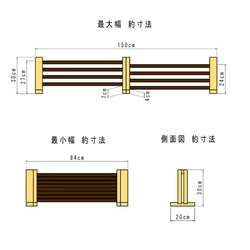 ＊幅84～150cm 高さ30cm/伸縮フェンス/無垢＊フェンス【8430B】 4枚目の画像