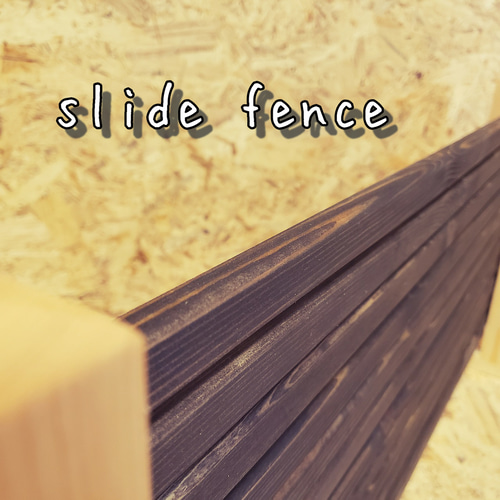 幅90～163cm 高さ40cm/伸縮フェンス/無垢＊木製フェンス【9040  