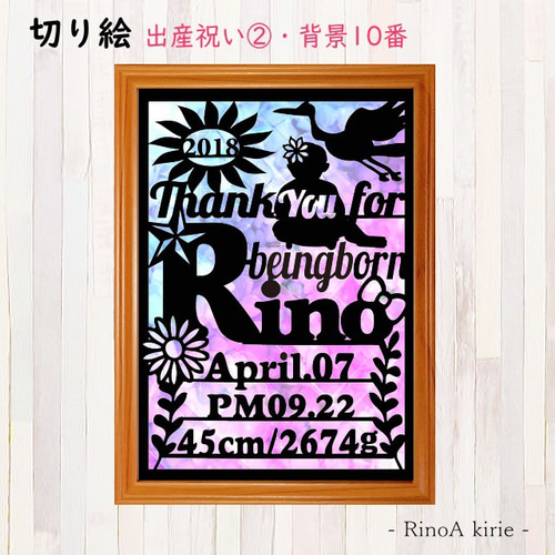 切り絵 オーダー《出産祝い②》背景あり ウエルカムボード 誕生日