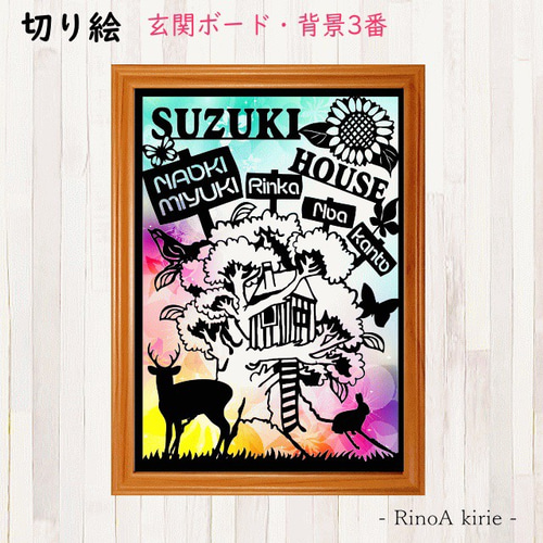 切り絵 オーダー《HOMEデザイン》背景あり ウエルカムボード