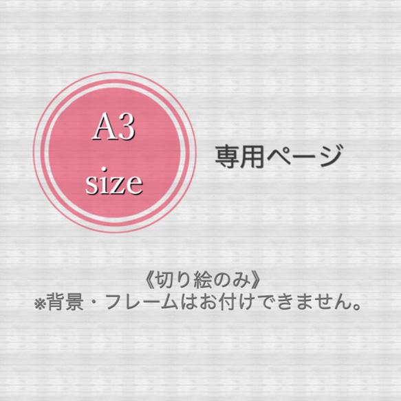 ☘オーダー受付中❗️A3サイズ⭐️切り絵 《A〜Lデザイン》 結婚式  