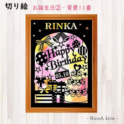 切り絵 オーダー のおすすめ人気通販 検索結果｜Creema(クリーマ