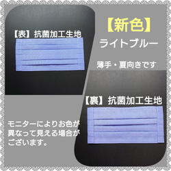 ハンドメイドマスク プリーツマスク 抗菌・抗ウイルス機能 生地 4枚目の画像