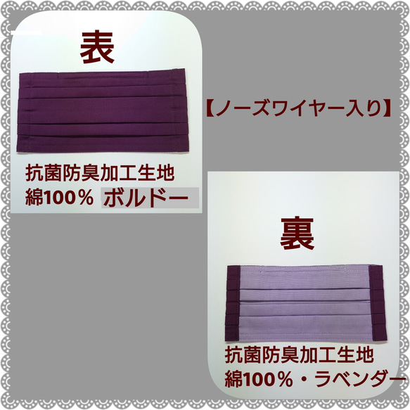 【送料無料・即納】【男女兼用サイズ】  抗菌 防臭 加工生地使用 国産綿100％ プリーツマスク ハンドメイドマスク 4枚目の画像