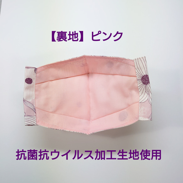 女性サイズ【3D立体舟形マスク 】ハンドメイドマスク 国産綿100％  抗菌抗ウイルス加工生地 3枚目の画像