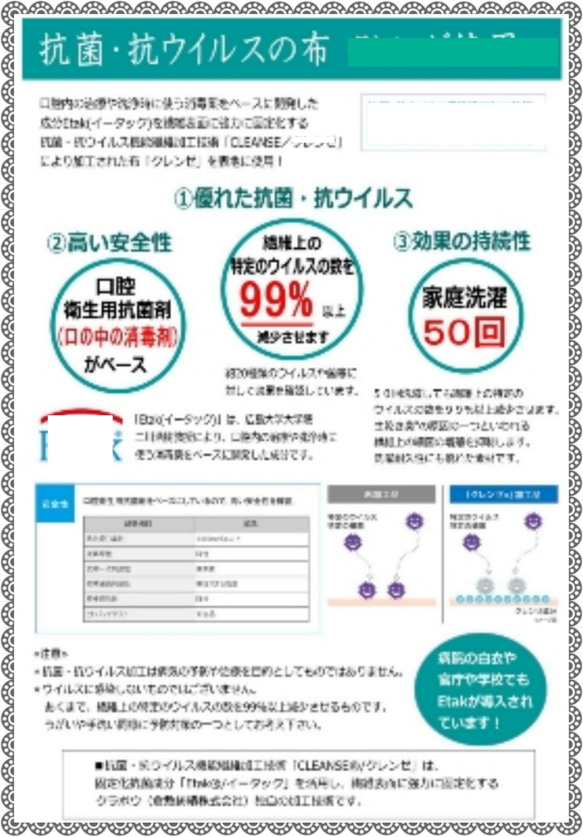 女性サイズ【3D立体舟形マスク 】ハンドメイドマスク 国産綿100％  抗菌抗ウイルス加工生地 5枚目の画像