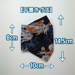 和柄 生地 3D立体・舟形マスク 大きいサイズ【 表地】国産綿【裏地】抗菌抗ウイルス加工生地 2枚目の画像