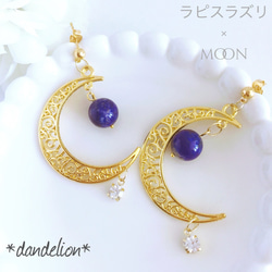 【再】ラピスラズリmoon夜空ピアス/イヤリング 1枚目の画像