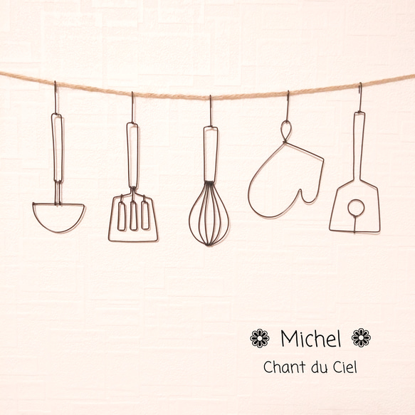 キッチン ☆ ガーランド ワイヤークラフト ガーランド Michel 通販