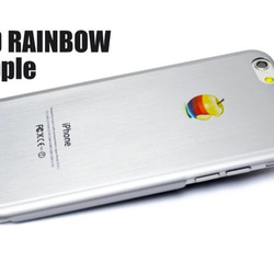 《3D RAINBOW APPLE》 iPhone6/6s 4.7inch極薄オールチタン合金ケース シルバー 2枚目の画像