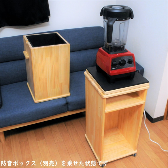 木製ミキサースタンド　防音ボックスと併せて使うととても便利です 2枚目の画像