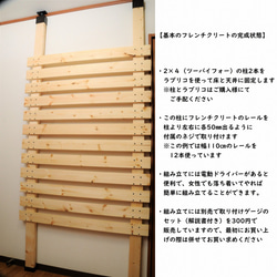【フレンチクリート】レール6本セット　幅850㎜　魅せる壁掛け収納を作りましょう！ 5枚目の画像