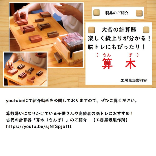 昭和の古い木製計算器 大昔の計算器「算木（さんぎ）」 算数嫌いになりかけている子供さんに