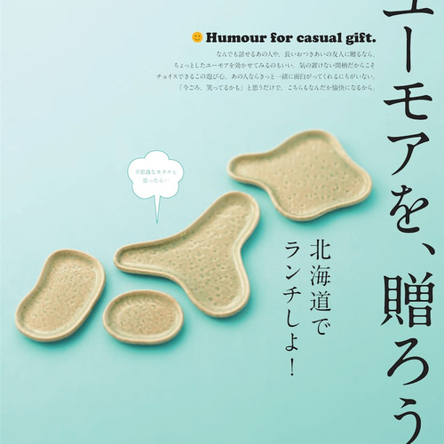 信楽焼 日本列島のお皿 ZIPANG 白 引出物 結婚式 日本の食器 お祝い