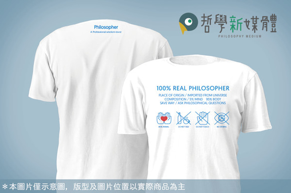 100% Real Philosopher T-shirt 第7張的照片