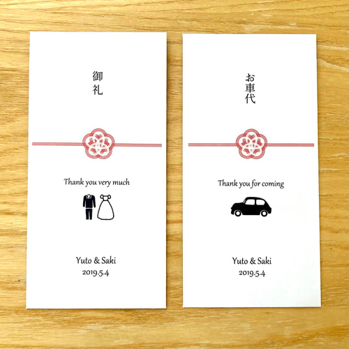 楽天市場】お車代 お礼 封筒 結婚式 和装 白無垢 ポチ袋 印刷