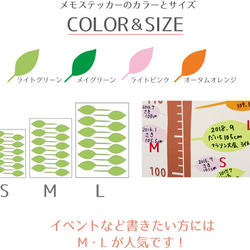 木の身長計葉っぱメモステッカー  s35 3枚目の画像