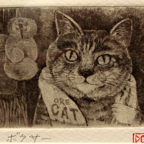012銅版画_猫_ボクサー 版画 doi440 通販 908672｜Creema(クリーマ)