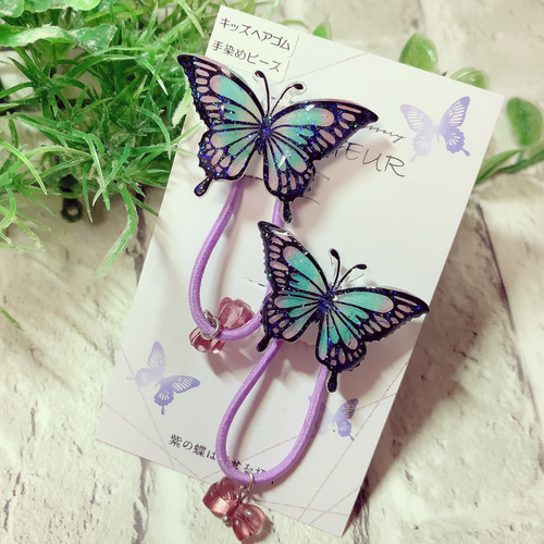 再販！幸せを招く紫の蝶のキッズゴム（ピンク×ミント） ヘアゴム