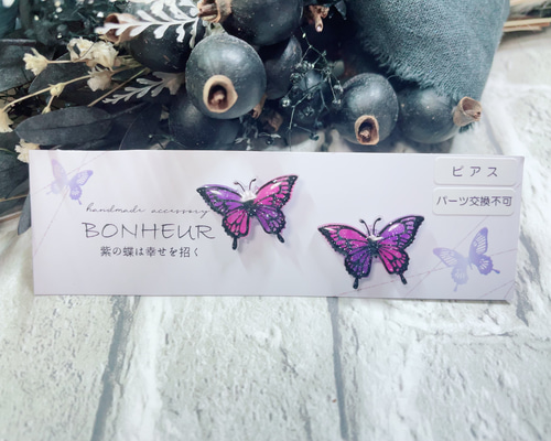 春を呼ぶ ❤︎ 蝶々の ピアス 軟骨ピアス 16G 18G 蝶々 バタフライ 羽 ピンク グリーン ブルー