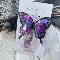 再販！幸せを招く紫の蝶のポニーフック 2枚目の画像