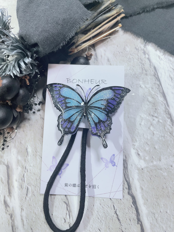 再再再再再販！New幸せを招く蝶のヘアゴム（パープル×ライトブルー