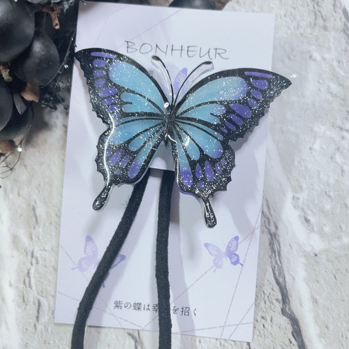 再再再再再販！New幸せを招く蝶のヘアゴム（パープル×ライトブルー