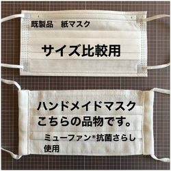 期間限定3枚セット！抗菌晒し生地　使い捨てマスク風　ジャバラマスク　2枚組➕1枚 3枚目の画像