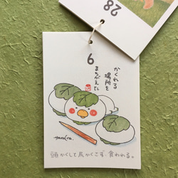 河童書房日めくり壁掛けカレンダー〜河童のぐうたら絵日記〜 2枚目の画像