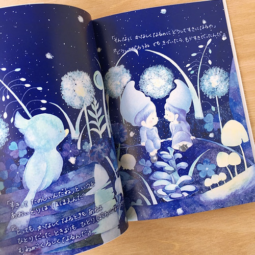 絵本　好きなものを連絡ください みんなの きもちが わかるかな? おもいやりの絵本 : WILLこども知育