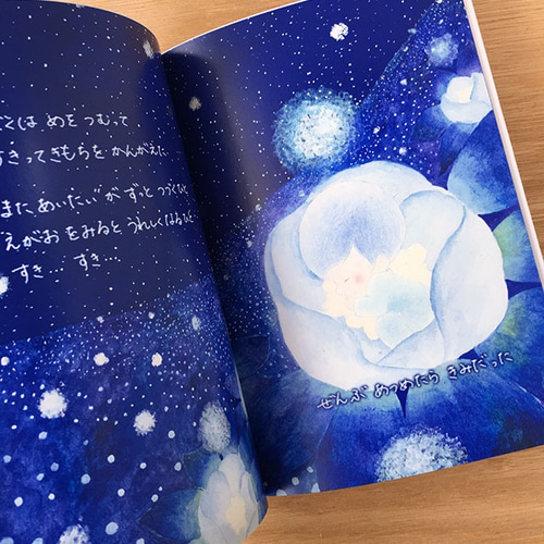 絵本　好きなものを連絡ください 絵本 好きってなぁに？ メッセージカード わたなべ はるか 通販