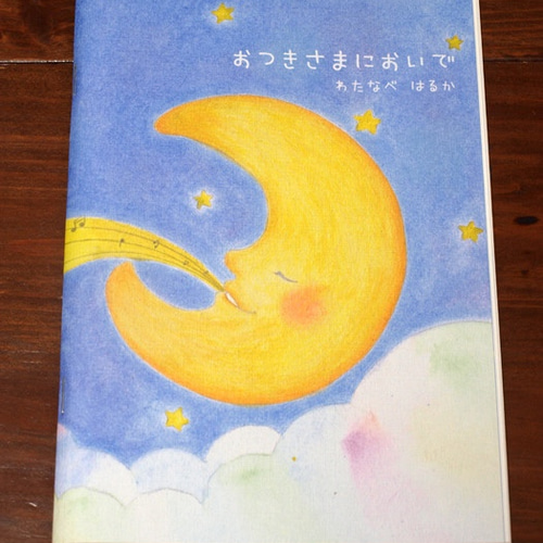 絵本まとめて25冊 本