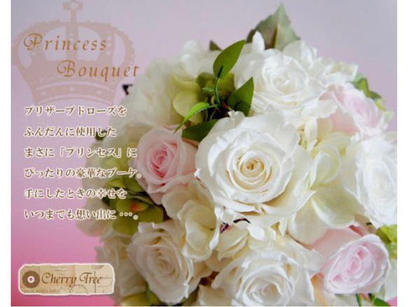 キャスケードブーケ・アーティフィシャルフラワー ブーケ チェリー  