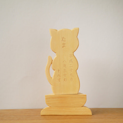 猫のご位牌　ペット用　仏具　位牌　オーダーメイド　木製　木彫り　一点もの　ねこ 3枚目の画像